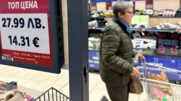 بداية يناير المقبل.. بلغاريا تعتمد اليورو رسمياً وسط ترقب بشأن أسعار المستهلكين